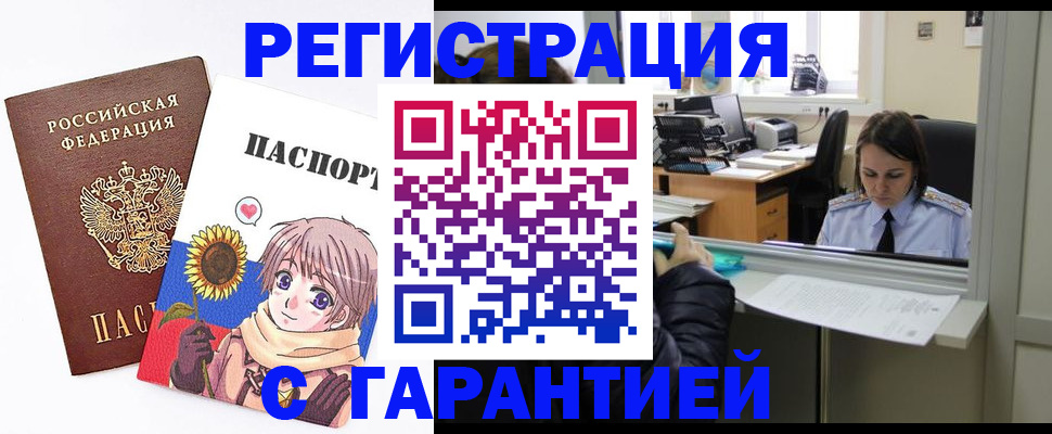 прописка для кредита в Таштаголе