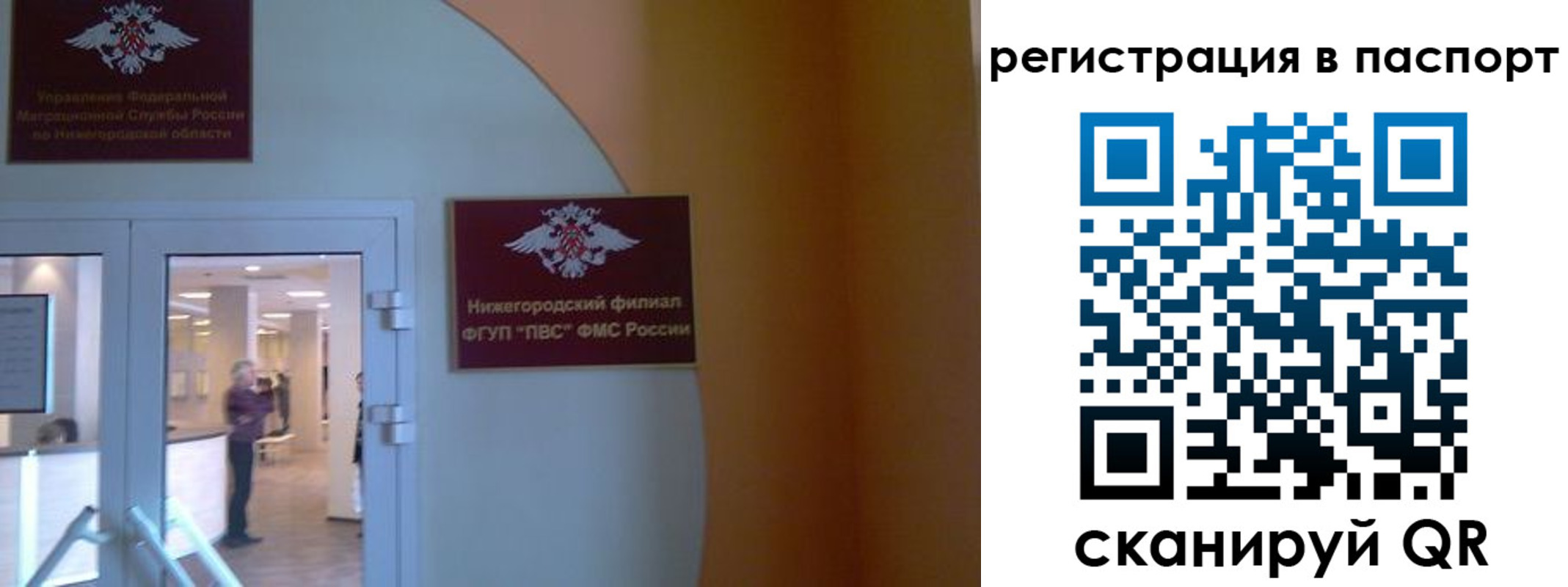 временная регистрация в квартире в Таштаголе