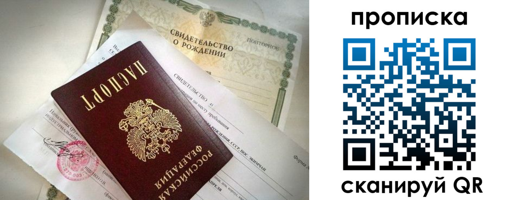 прописка гарантия в Таштаголе