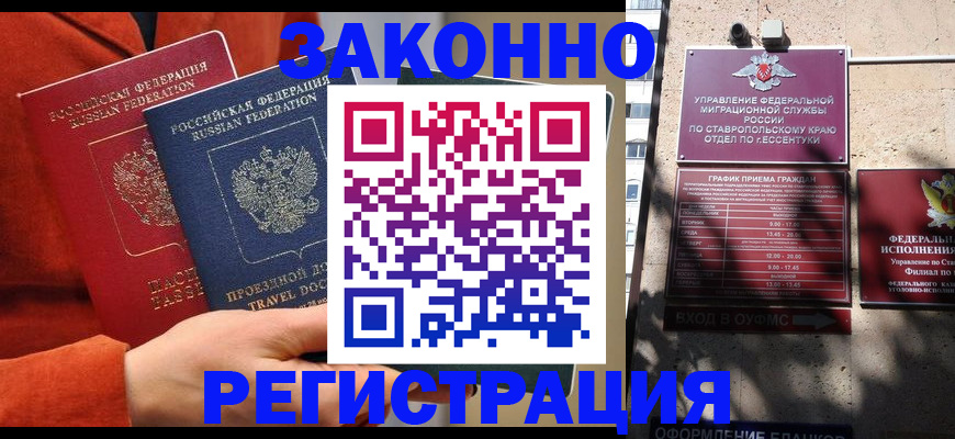 временная регистрация госуслуги в Таштаголе