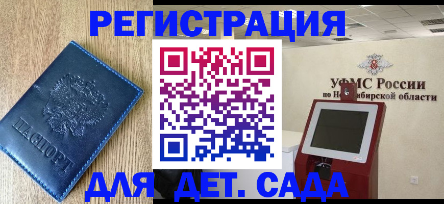 миграционный учет в Таштаголе