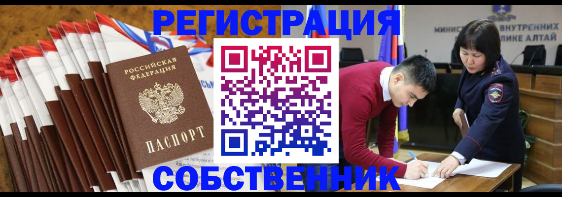 временная регистрация 2025 в Таштаголе