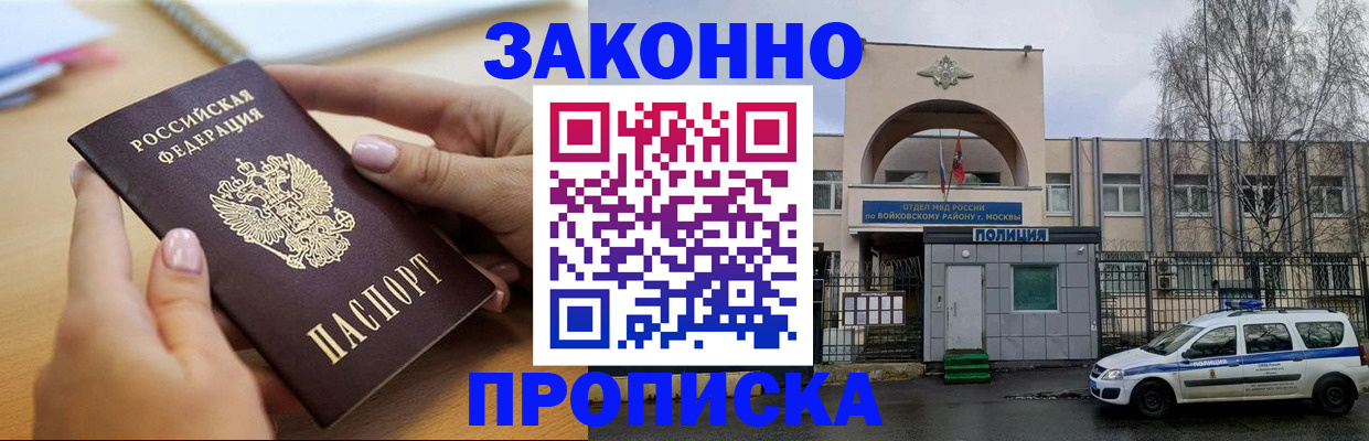 временная регистрация недорого в Таштаголе